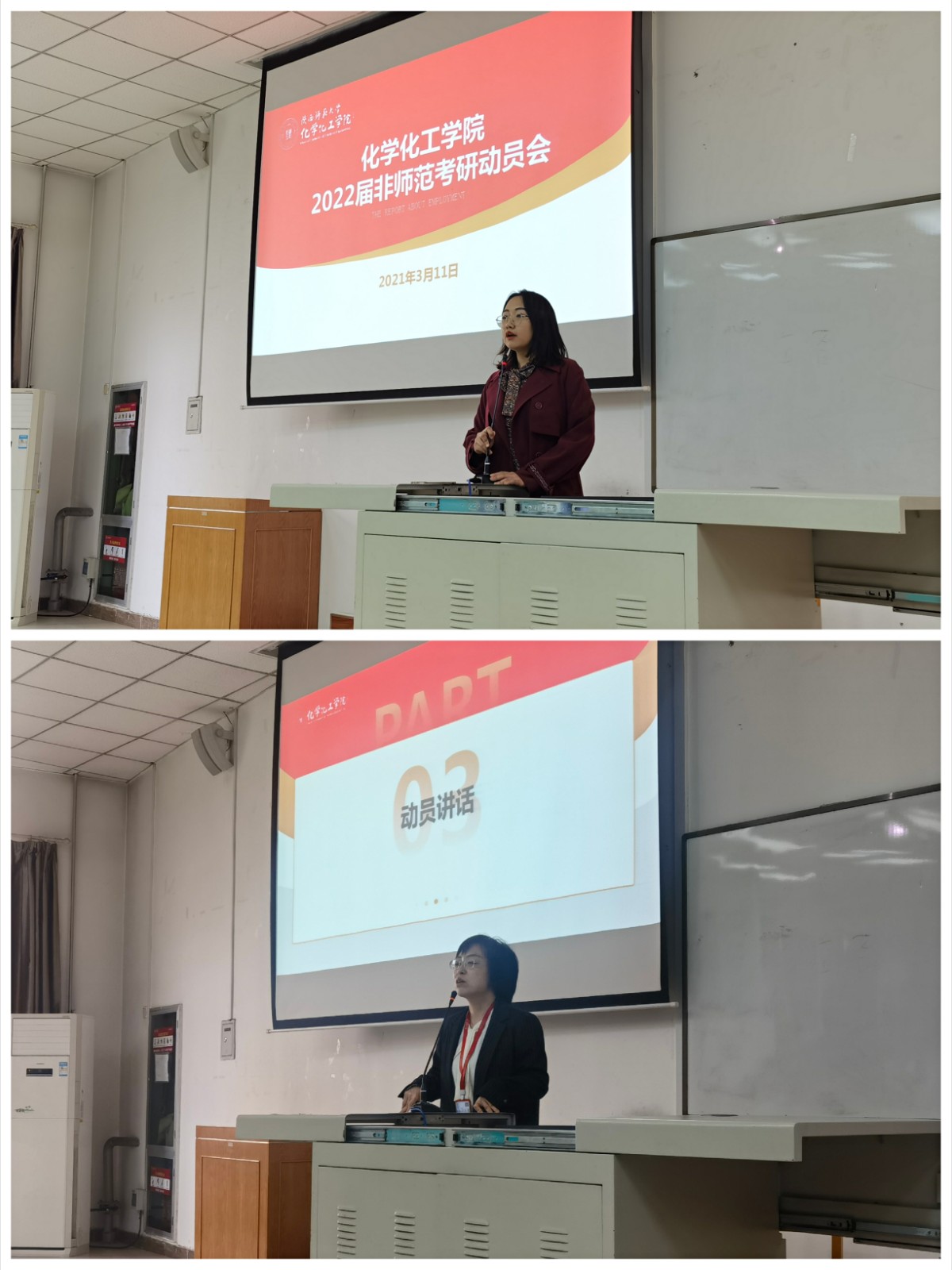 动员会2.jpg 动员会2.jpg