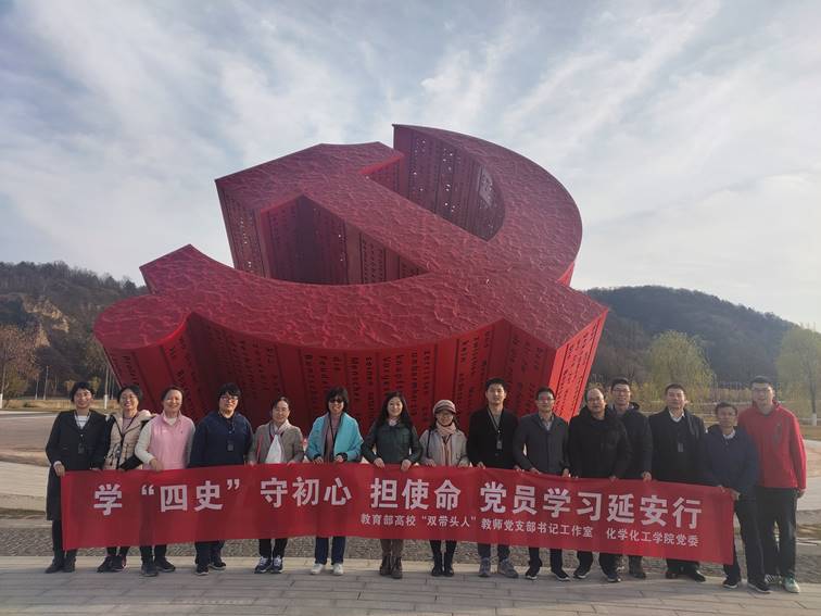 14捷克论坛
开展“学‘四史’ 守初心 担使命 党员学习延安行”主题培训活动.jpg