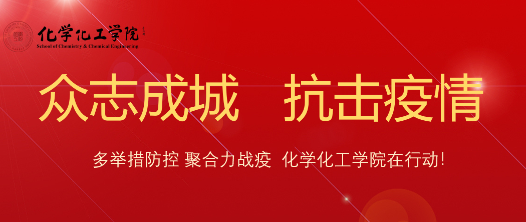 1捷克论坛
制定“四抓”模式扎实推进疫情防控工作.png